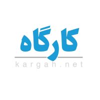 Kargah | کارگاه cover