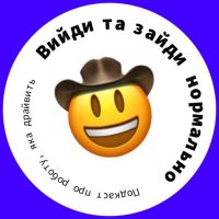 Вийди та зайди нормально cover