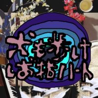 犬も歩けば指ハート cover