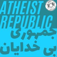 جمهوری بیخدایان cover