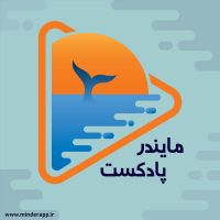 مایندر cover