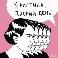 Кристина, добрый день! cover