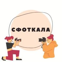 Сфоткала cover