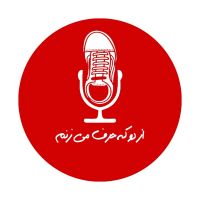 از دو که حرف می زنم cover