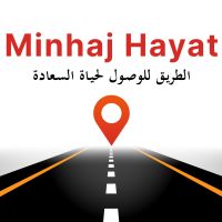 Minhaj Hayat منهاج الحياة cover
