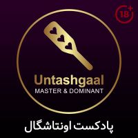 Untashgaal اونتاشگال cover