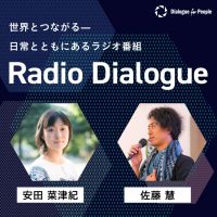 Radio Dialogue by D4P cover