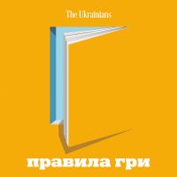 Правила гри cover