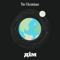 Дім cover