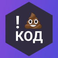 !Плохой код cover