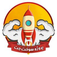 سوخت جت | SookhteJet cover