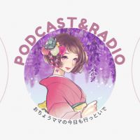 おちょう cover