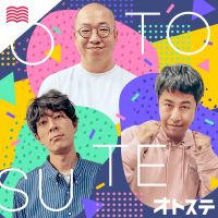 オトステ cover
