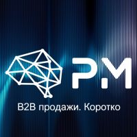 B2B продажи. Коротко cover