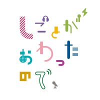 しごとがおわったので、 cover