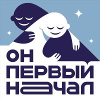 Он первый начал cover