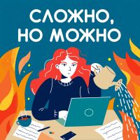 Сложно, но можно cover