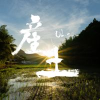 産土ポッドキャスト - ubusuna - cover