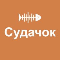 Судачок cover