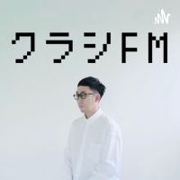 クラシFM cover