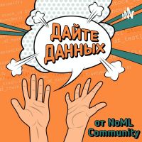 Дайте данных cover