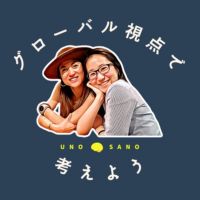 グローバル視点で考えよう cover