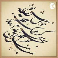 لحظه ای شعر cover