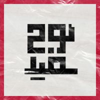 LoheSefid | پادکست فارسی لوح سفید cover