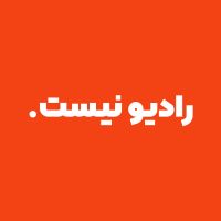 رادیو نیست cover