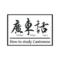 Survival Cantonese podcast cover