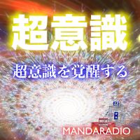 マンダラジオ　 cover