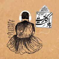 Gazettecast /پادکست گازت cover