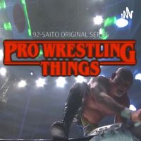 プロレスの事 cover