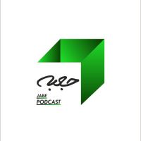 پادکست جعبه // Jabe Persian Podcast (Mansour Zabetian) cover