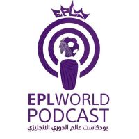 EPL World - عالم الدوري الانجليزي cover