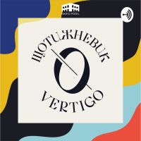 Vertigo: Щотижневик cover