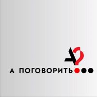 "А поговорить?" - фан-подкаст Ирины Шихман cover