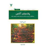 آگاهی cover