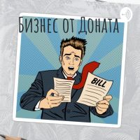 Бизнес от Доната cover