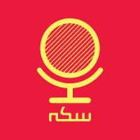 Sekke Podcast | پادکست سکه cover