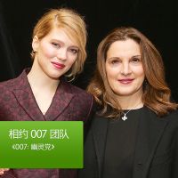 相约 007 团队 cover
