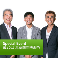 第26回 東京国際映画祭: Special Event cover