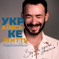 Українське життя cover