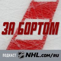 За Бортом cover