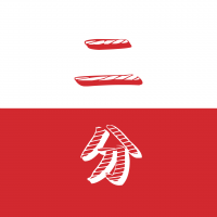 二分电台 cover