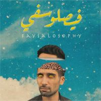 Faysalosophy Podcast | فيصلُوسُفِي بودكاست cover