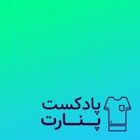 Penart | پنارت cover