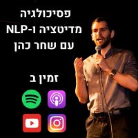 פסיכולוגיה, מדיטציות & NLP cover