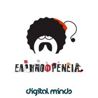 Ellinofreneia Official cover