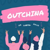 OutChina电台 cover